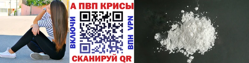APVP СК  магазин продажи наркотиков  OMG рабочий сайт  Кувандык 