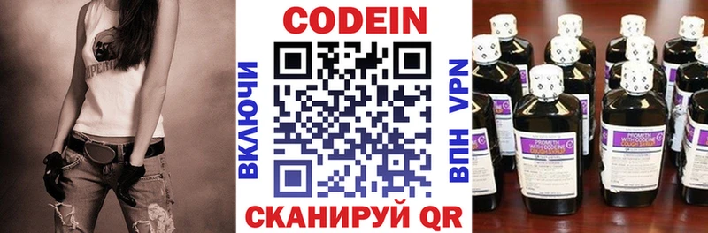 MEGA сайт  Кувандык  Codein Purple Drank  darknet телеграм  дарнет шоп 