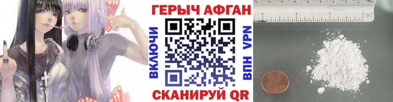 ГЕРОИН Heroin  ссылка на мегу сайт  Кувандык 