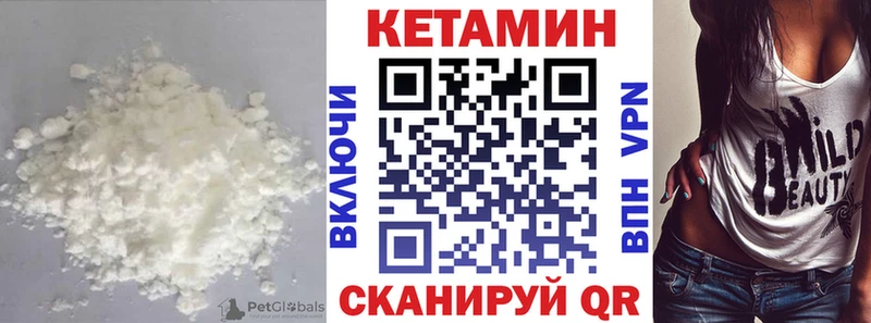 КЕТАМИН ketamine Кувандык
