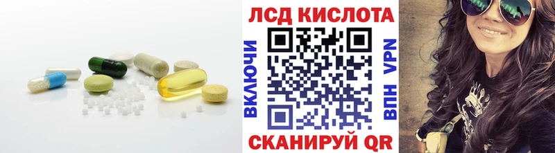 купить наркотики цена  Кувандык  Лсд 25 экстази кислота 