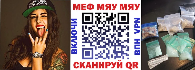 МЕФ мука Кувандык