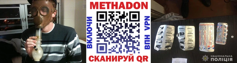 цены наркотик  Кувандык  Метадон methadone 