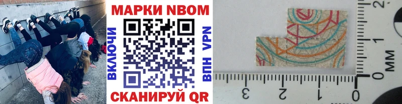 Наркотические марки 1,8мг  МЕГА ТОР  Кувандык 